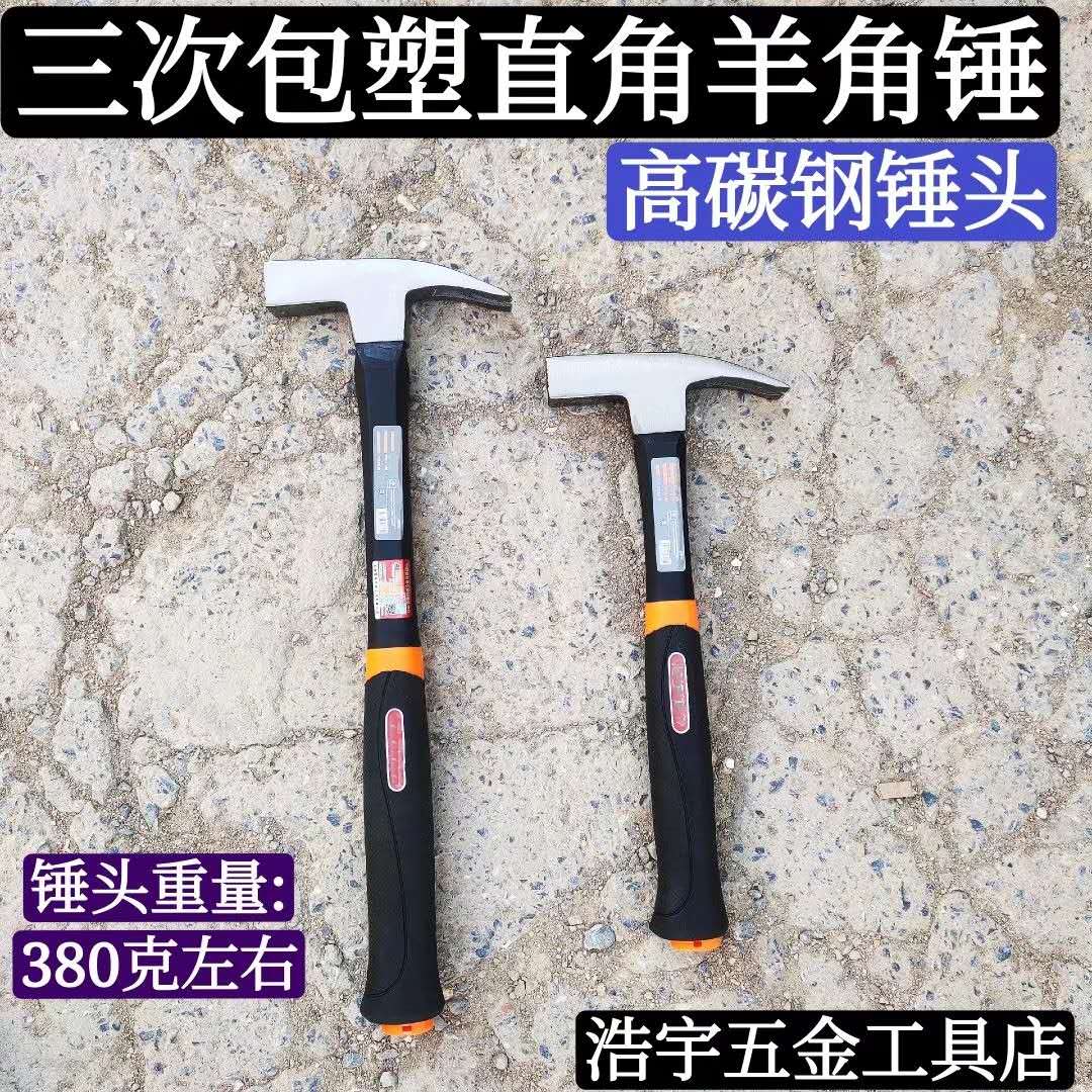 Right Angle Goat Corner Hammer Non-slip Shockproof Bag Plastic Iron Hammer Woodwork Hammer Tool Nail Hammer Ram Hammer Twist Face With Magnetic Hammer Head