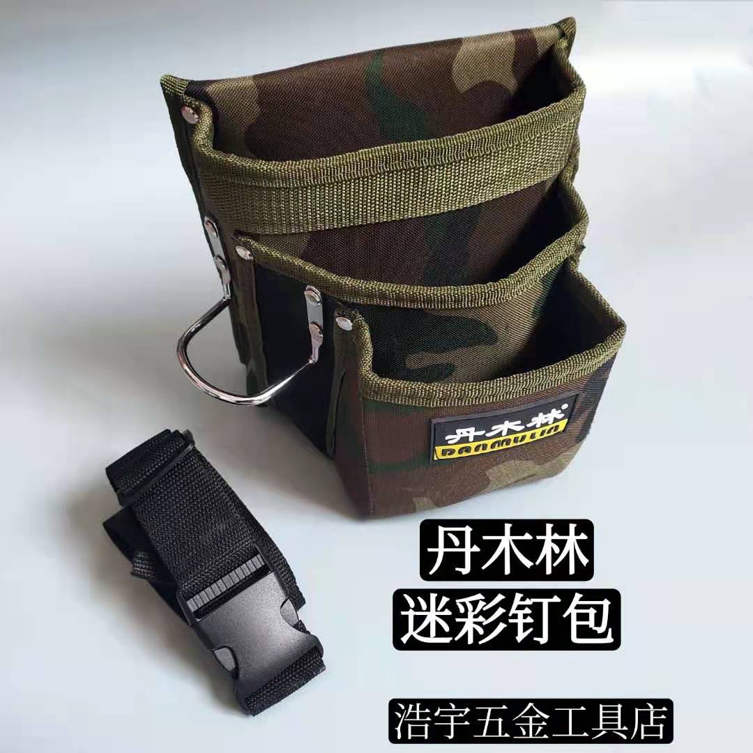 Camouflage nail bag Woodworking nail bag Thickened felt Nail bag Waist bag Woodworking waist bag Multi-function tool bag
