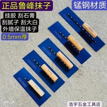 Lufeng Lightseer Dialgae Mud Scraping Tool Mud Wipe White Mass Push Knife Putting Blade Puff Blade