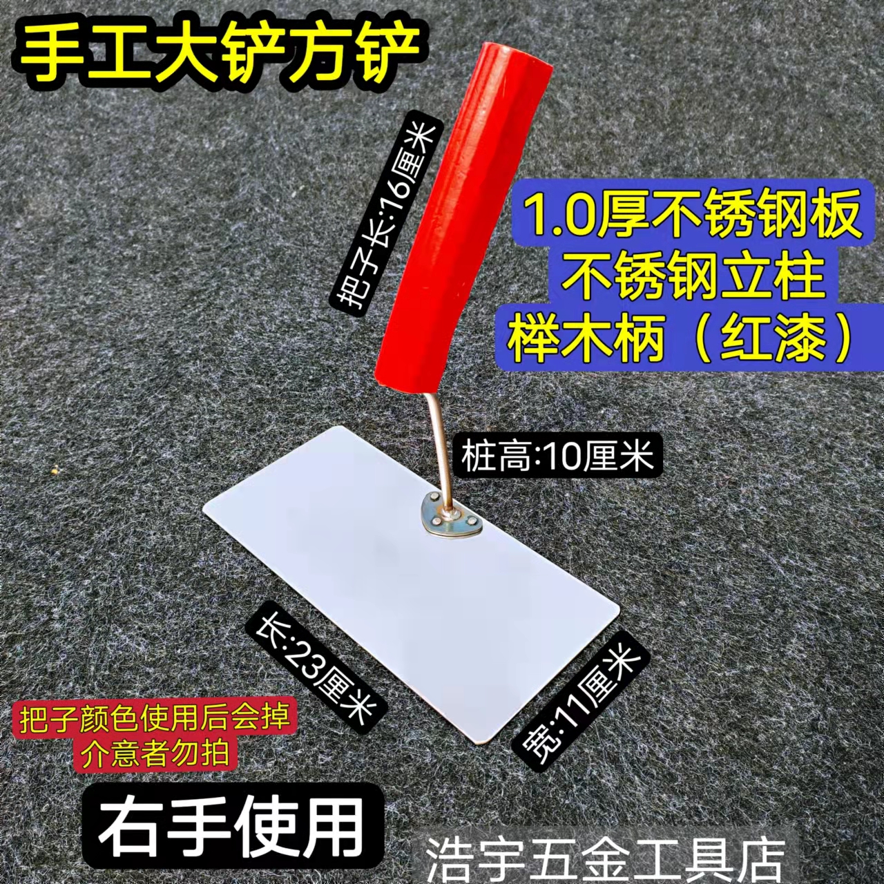 Northeast Bar shovels white steel big shovel square shovel with ash-knife trowel tile-knife tile-tile-made wall-built brick shovel