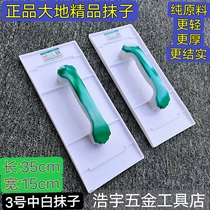 Liaoyang Dadi 6th Generation No. 3 medium plastic sand trowel tempered masonry trowel gray board washboard trowel