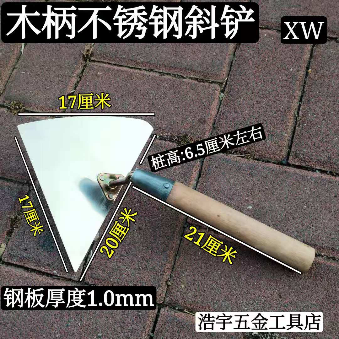 Wooden handle stainless steel Inclined shovel Brick shovel Brick shovel Ash shovel Right hand shovel Masonry wall shovel tile tool