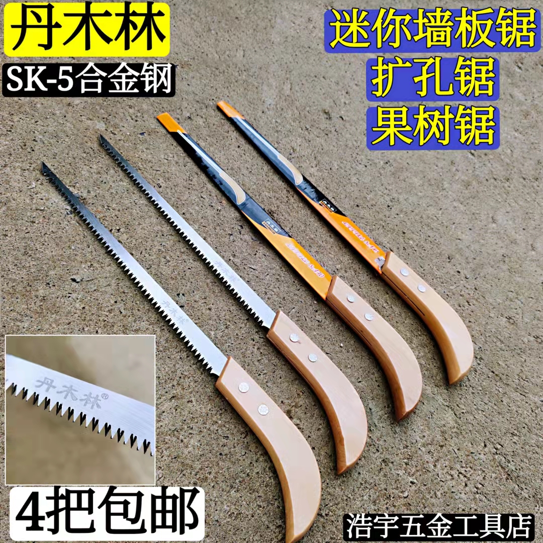 Northeast Danmu forest small sharp saw garden saw steel saw chicken tail saw decoration saw small hand saw saw trimming saw