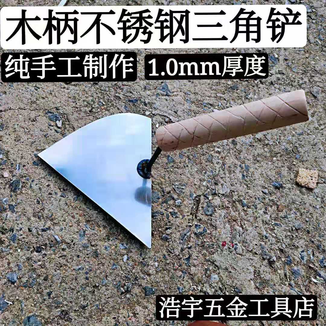 Northeast Great Shovel Wood Shoved a triangular spade with a brick and a brick Knife Clay Knife Brickwork Clay Wasp Clay Tile Tool