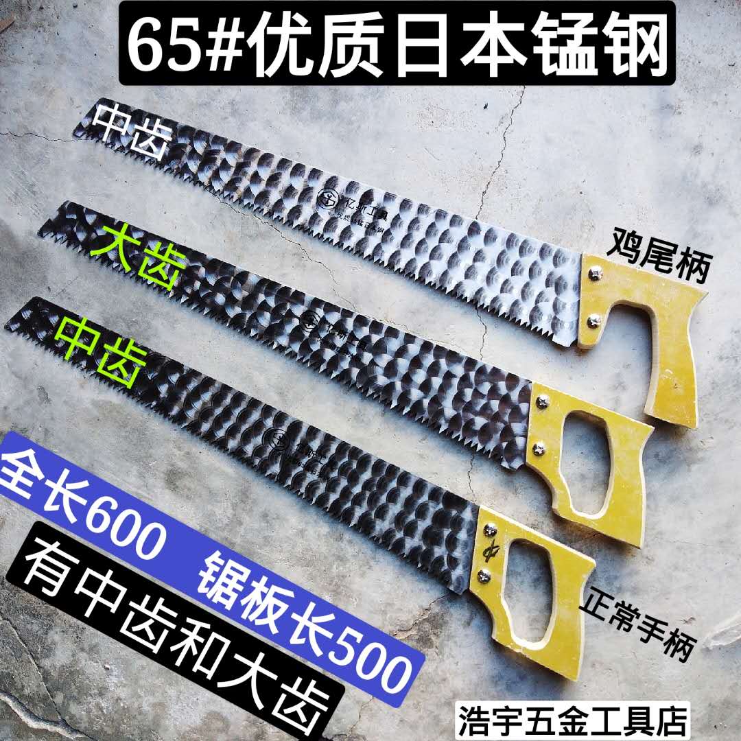 Electric wood saw woodworking saw manual board saw manual saw garden saw woodworking tool 65# manganese steel medium tooth large tooth full length 600