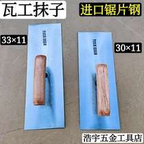 Northeast Trowel Without Fascia Rag Saw Blade Steel Trowel Wako Wipe Northeast Light And Thin Smear Tile Tool