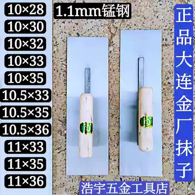 Northeast Dalian Golden Factory thickened steel plate masonry trowel square head trowel Tile Tool manganese steel plate