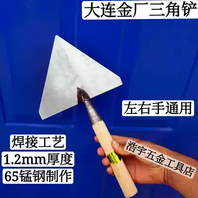Northeast Dalian bricklayer triangle shovel brick shovel masonry wall trowel wooden handle square shovel strip shovel