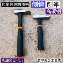 Planing planing planing with high carbon steel chopping brick and axe machete tile work tool three times package plastic coated rubber shockproof handle