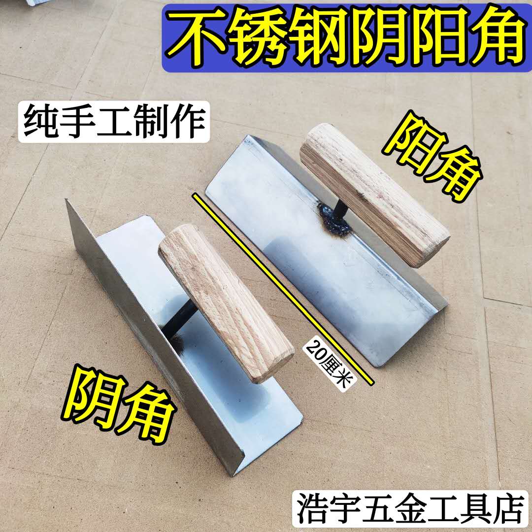 Internal and external corners of the interior angles outside Resolver in the inside corner of the corner the interior and exterior Resolver putty stainless steel manganese steel tools