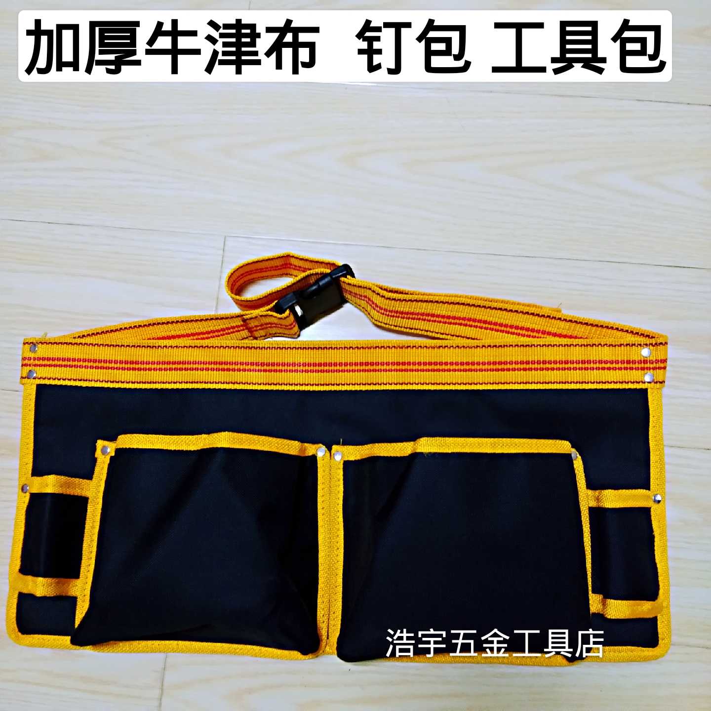 Thickened Oxford Cloth Nail Pocket Nail Pack Carpenter Bag Nail Bag pocket Furnishing Multipurpose Kit Carpenter Pocket