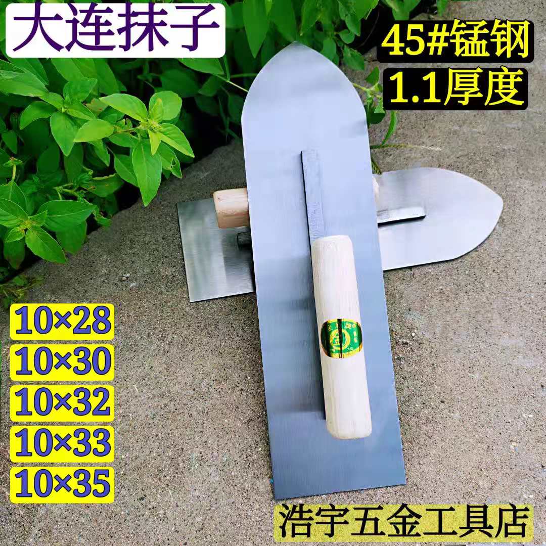 Northeast Dalian Gold Factory Thick Steel Sheet Clay Tile Work Trowel Custard Rub Board Grey Trowel Wako Tool