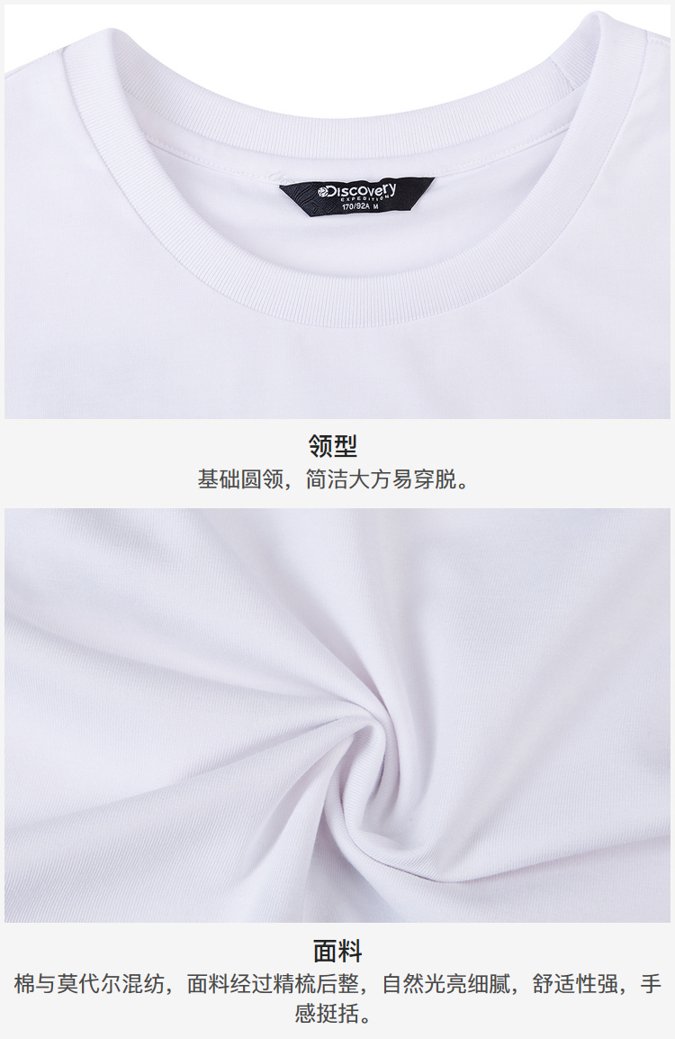Discovery 2020春夏新款 中性款宽松休闲T恤 图8