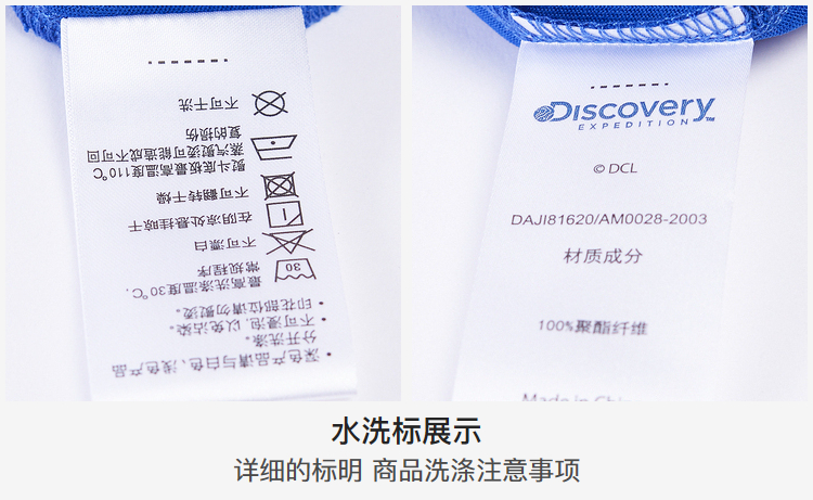 Discovery 2020春夏新款 仿棉手感 男弹力吸湿速干T恤 图11