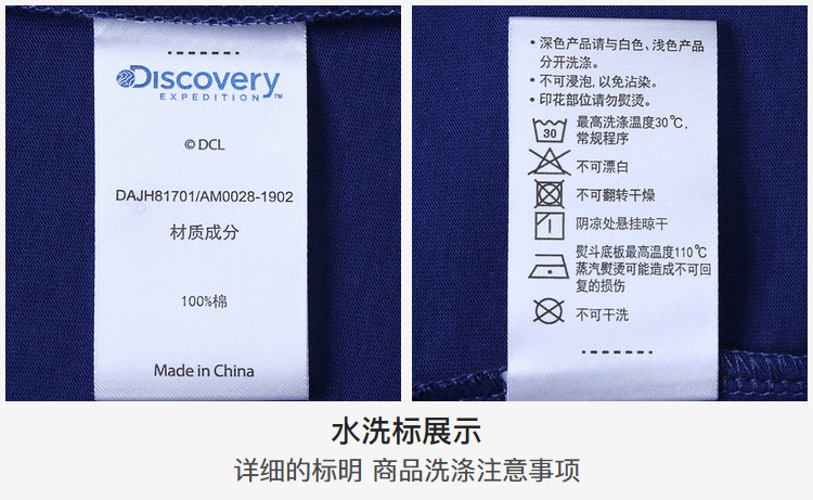 Discovery 100%纯棉 男女休闲T恤 图19