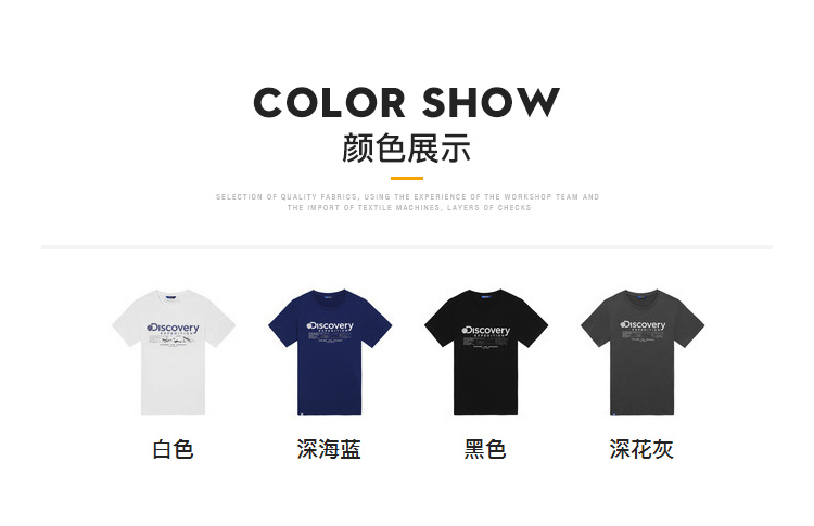 Discovery 男速干弹力印花T恤 图6