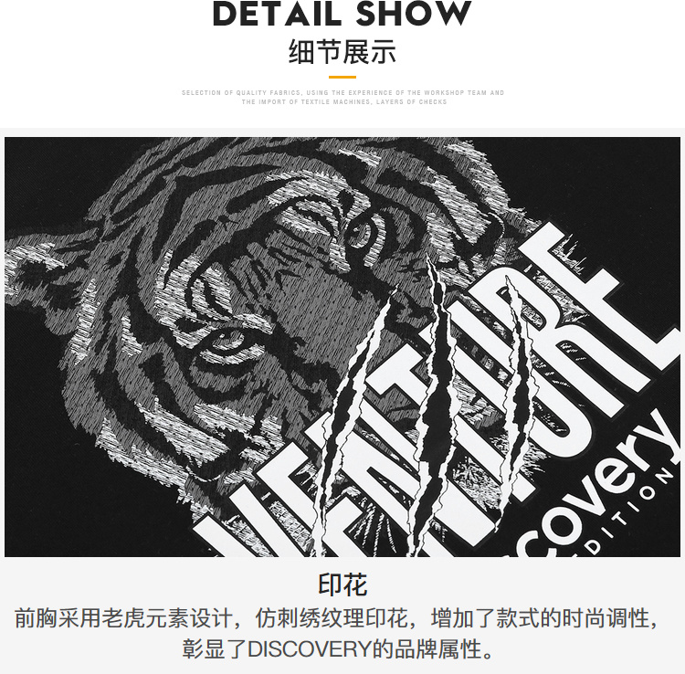 Discovery 100%纯棉 男休闲印花T恤 图11
