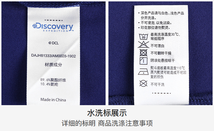 Discovery 男速干弹力印花T恤 图19