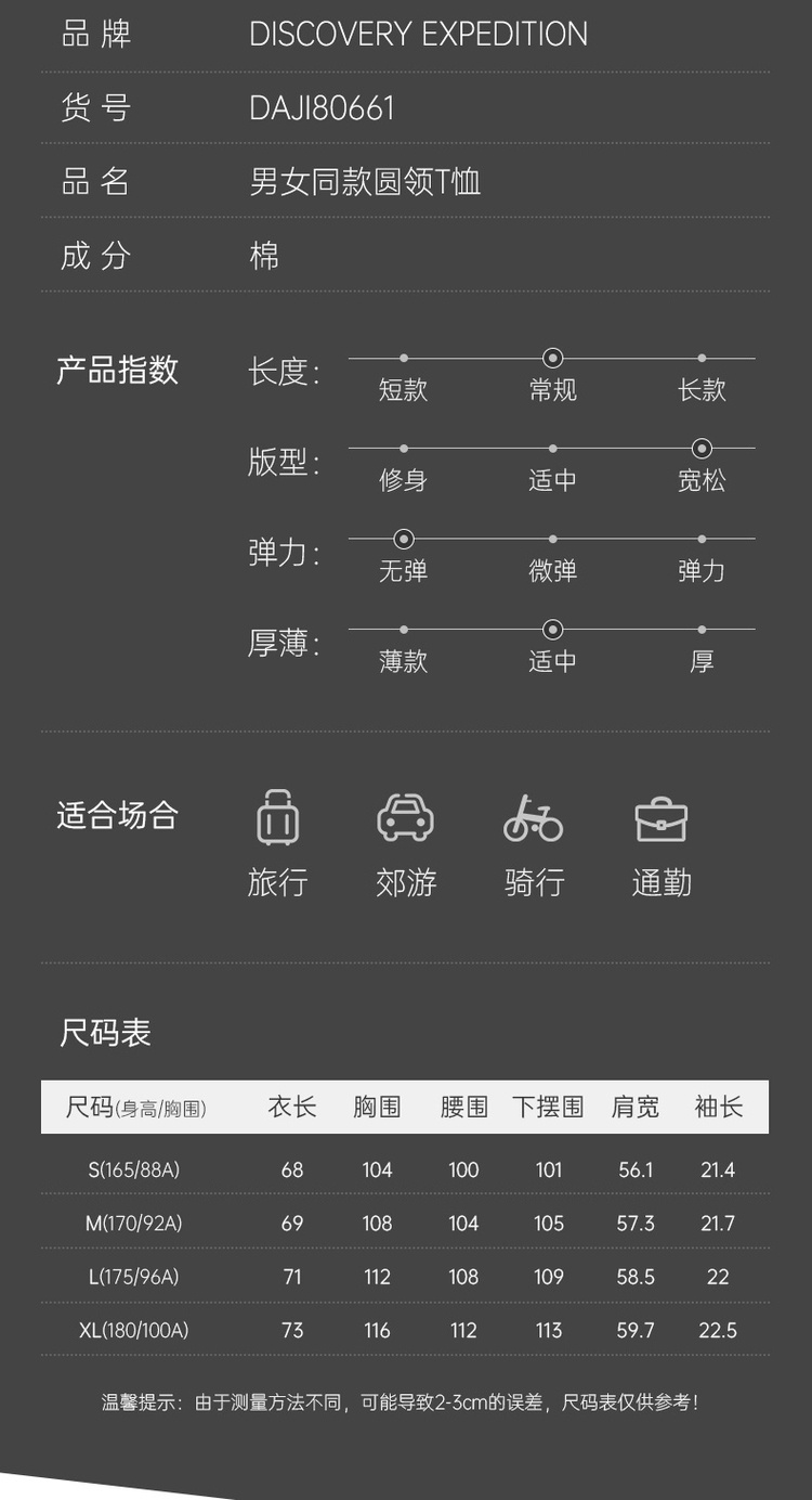 Discovery 2020年新款 中性款卡通T恤 图9