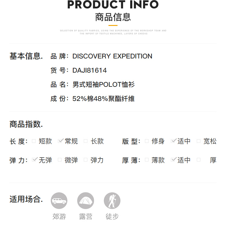 Discovery 2020春夏新款 珠地网眼棉涤面料 男针织透气Polo衫 图2