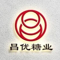 昌优糖业