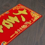 Velvet Wave Swing Swing Новый год - четыре персонажа весеннего фестиваля весеннего фестиваля