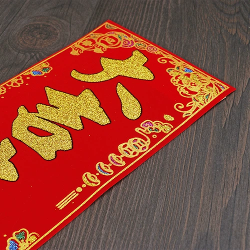 Velvet Wave Swing Swing Новый год - четыре персонажа весеннего фестиваля весеннего фестиваля