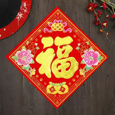 2022 New Year Decoration Spring Festival Supplies Fuzhi Door Stickers New Year Flocking Daji New Year Wall Stickers Spring Festival couplets lucky stickers