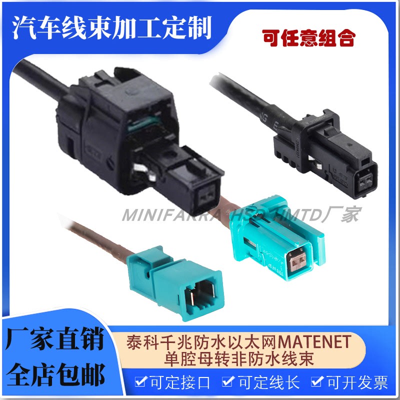 Tyco 2349433 Original Factory 2302461-9Matenet Waterproof 647 Gigabit Ethernet Cable 1802113-9