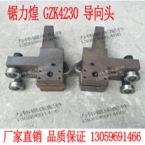 With saw bed accessories Hanging Feet Head Saw Force GZK4230 Yuanda Fuji Taai Shuai Malloy-type Saw Blade Guide Head