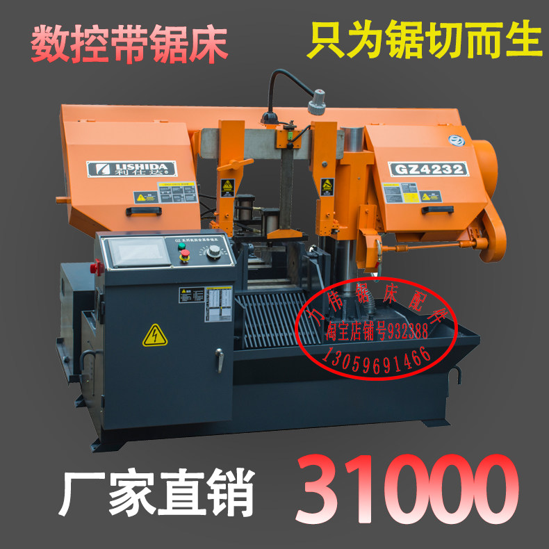 Numerical control band saw bed manufacturer Direct sales lissda GZ4232 double-pole fully automatic feeding metal band saw bed