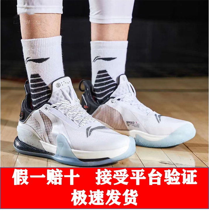 Li Ning flashes 7 basketball shoes Men's 2020 Fall new VII All-City 8 Sonic Speed Air Strike 7P Classic Edition ABAQ065