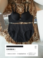 Классический комплект