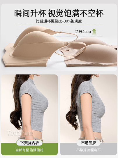透色提拉女神】内衣女小胸聚拢夏季薄款收副乳防下垂半杯文胸套装