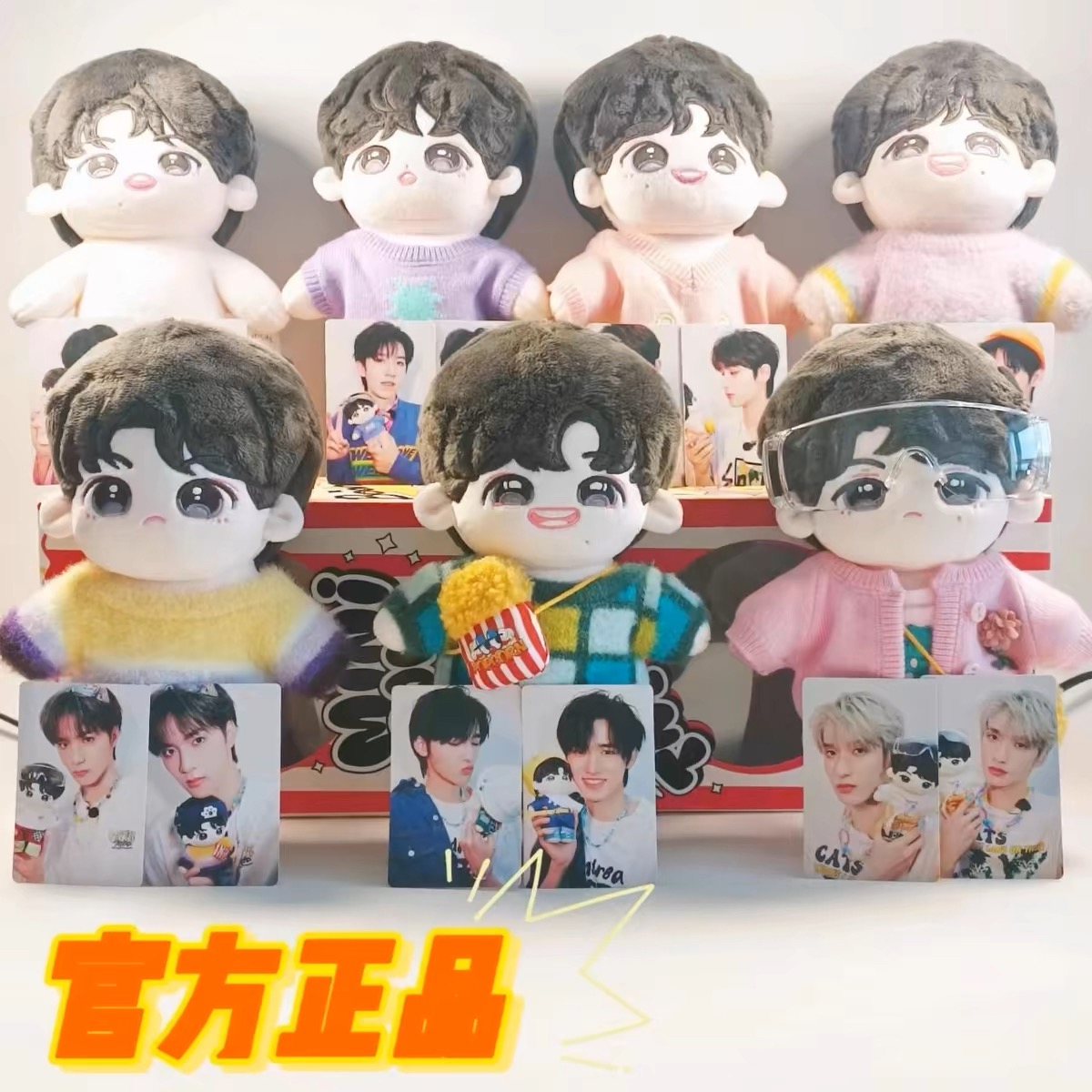 本物 时代少年团棉花娃娃，你的专属陪伴者？🌟-棉花娃娃/毛绒玩具娃衣 アイドル