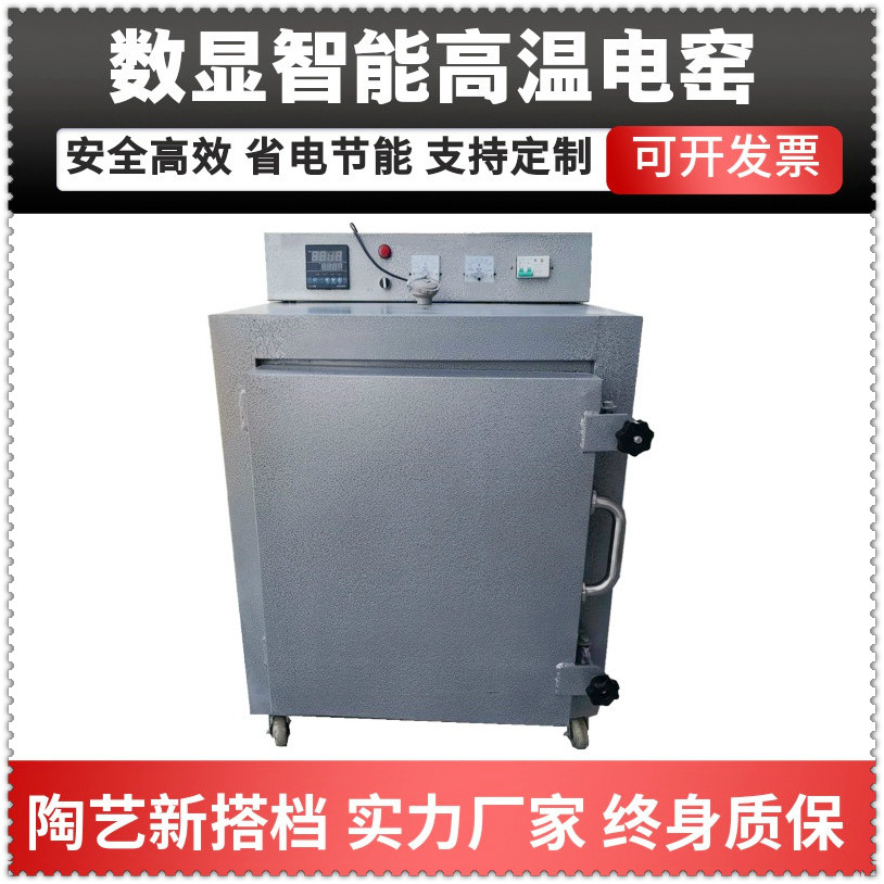 Electric kiln pottery equipment pottery bar special automatic kiln high temperature kiln burning pottery 1300 degree intelligent household electric kiln