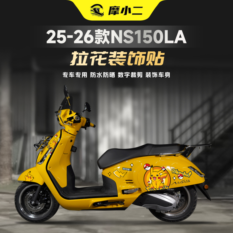 Suitable for 25-26 Models of New Continent Honda Ns150La Decorative Stickers, Body Anime Print Decals, Modification
