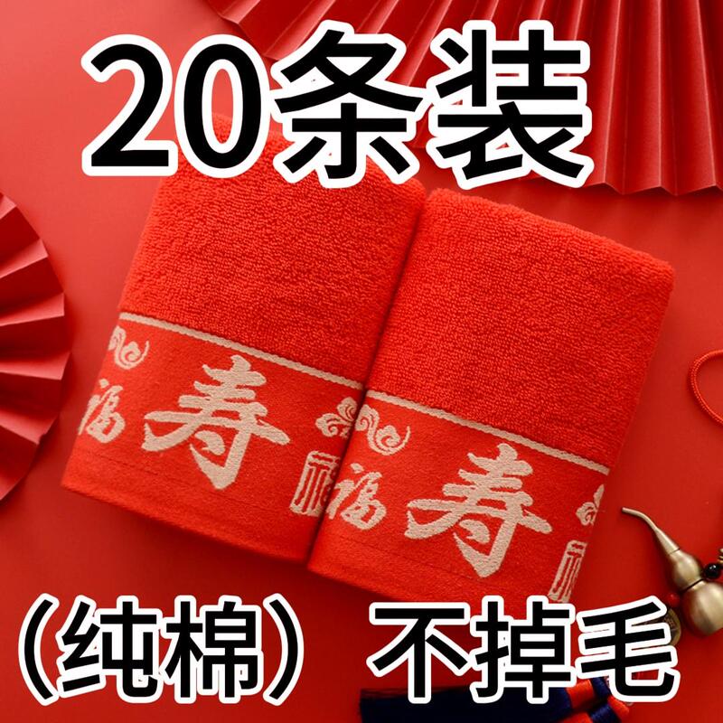 Birthday Banquet Red Towel Return Gift, Red Towel with the Character for Longevity as a Souvenir for Happy Events, Lint-Free Red Gift Towel with the Character for Blessing, Pure Cotton Birthday Banquet Red Towel Return Gift, Red Towel with the Character for Longevity as a Souvenir for Happy Events, Lint-Free Red Gift Towel with the Character for Blessing, Pure Cotton