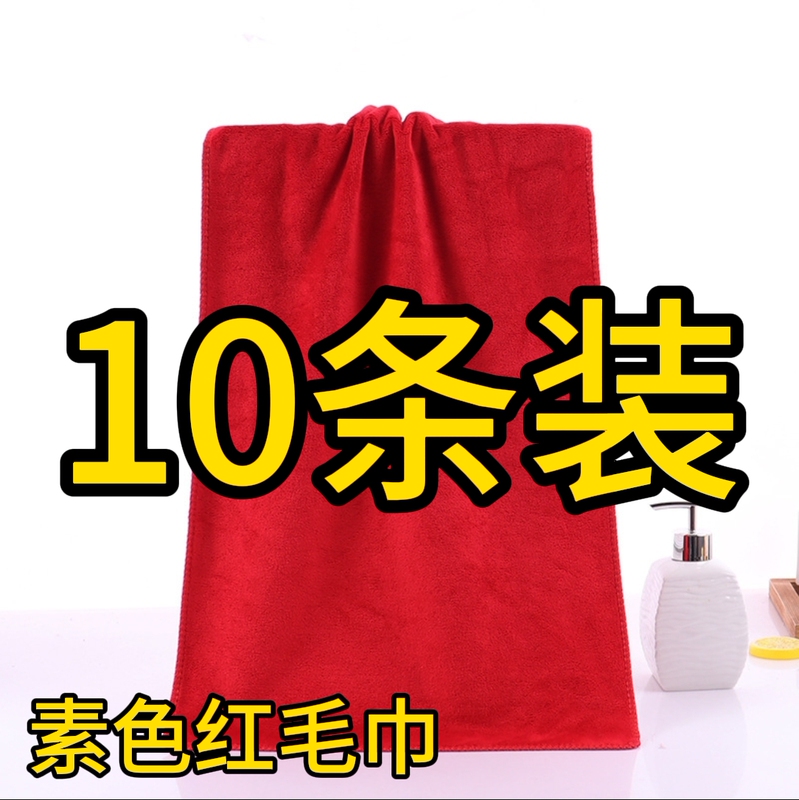 Hair Salon Head Wrap Dry Hair Towel Red Foot Massage Absorbent Soft Thickened Beauty Salon Hot Compress Long Towel