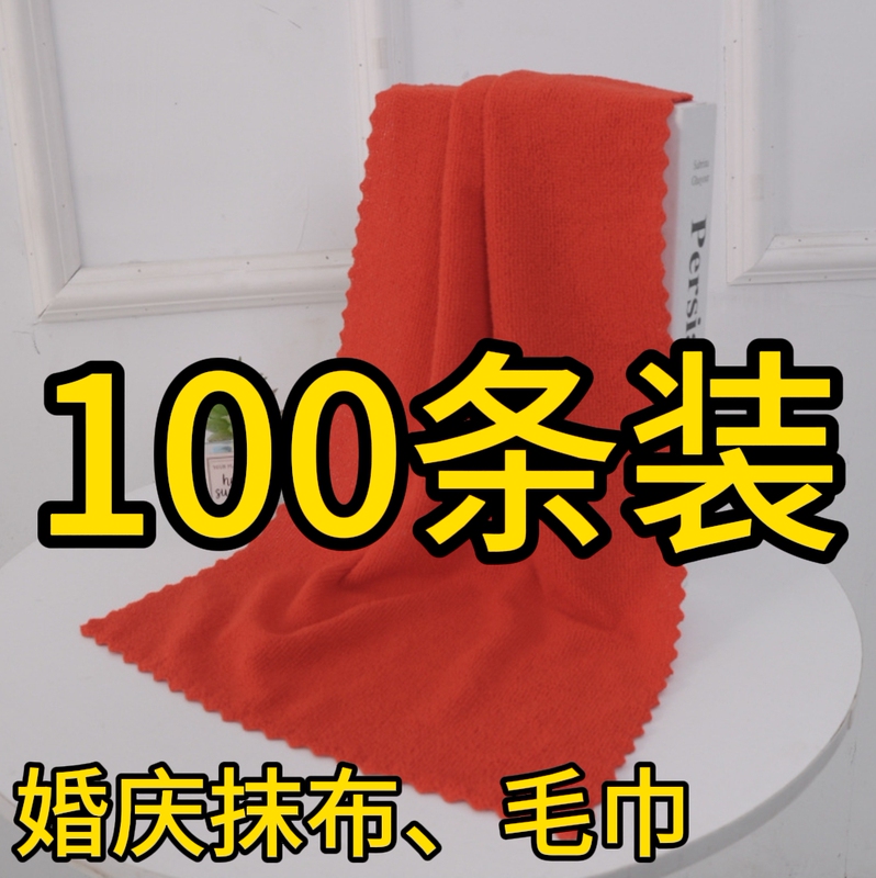 Bakery Shop Uses Wedding Red Rags to Wipe Hands, Disposable White Towels That Absorb Water, Do Not Shed Lint, and Dry Quickly for Cleaning Celebrations Bakery Shop Uses Wedding Red Rags to Wipe Hands, Disposable White Towels That Absorb Water, Do Not Shed Lint, and Dry Quickly for Cleaning Celebrations