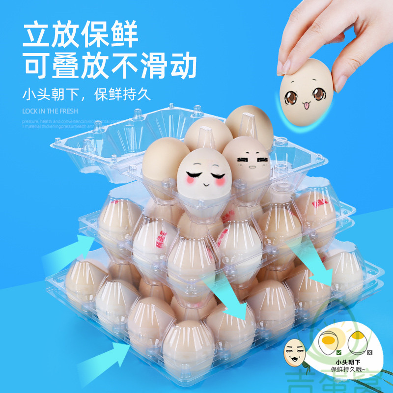 Plastic egg tray disposable transparent packaging box shockproof buckle 6 pieces 10 pieces 15 pieces 30 pieces