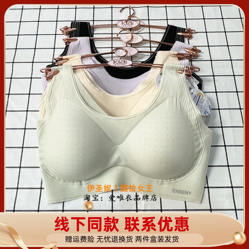 Pull-Up Queen Women's Bra Iseni 80104 Seamless Underwear Liquid Foundation Thin Vest Gathering Secondary Breasts