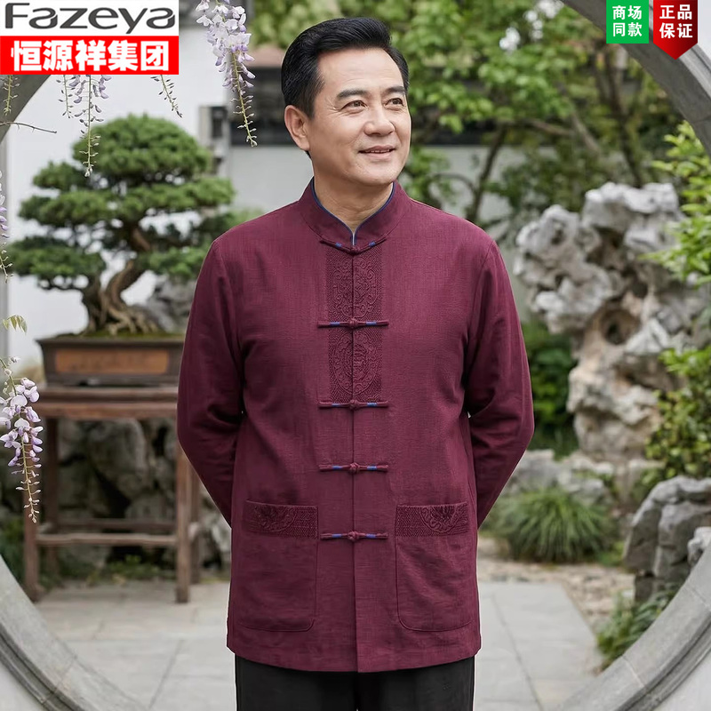 Hengyuanxiang Caishang Men's Chinese Style Tang Suit for Middle-Aged and Elderly Men, Spring and Summer Cotton and Linen Long-Sleeved Shirt, Grandpa Outfit