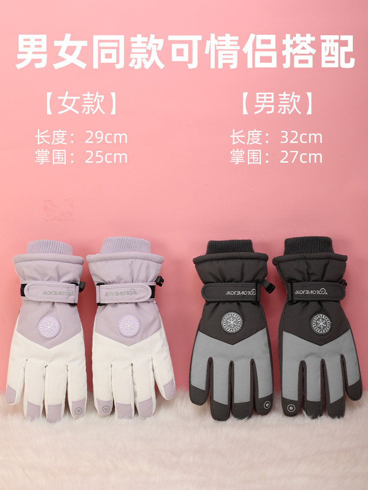 Ski Gloves, Professional Men's and Women's Winter Warm and Windproof Cycling Electric Motorcycle Cotton Waterproof Touch Screen Gloves