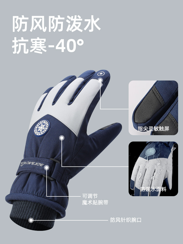 Ski Gloves, Professional Men's and Women's Winter Warm and Windproof Cycling Electric Motorcycle Cotton Waterproof Touch Screen Gloves