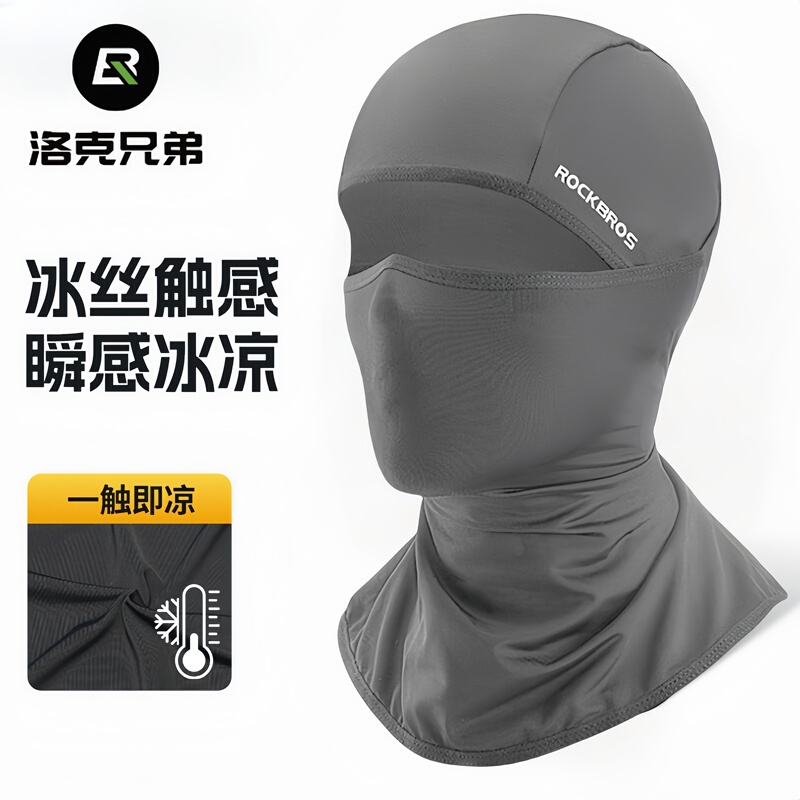 Summer Cycling Sun Protection Face Scarf, Ice Silk Mask, Headgear, Neck Scarf for Men and Women, Motorcycle Road Bike Headscarf, Cycling Equipment