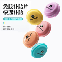 Rock Brothers bicycle tire patch mountain road bike tire repair self-adhesive tool set portable equipment