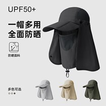 Cycling hat sun protection hat mens anti-UV summer sun hat face mask neck guard headgear bicycle face-covering sun hat
