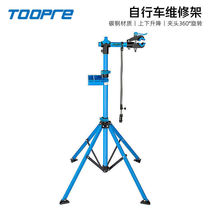 TOOPRE bicycle repair rack mountain bike repair rack road bike parking display stand folding fixed repair platform