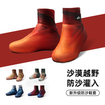 Sand gloves outdoor hiking desert sand-proof shoe covers for men and women childrens leg covers anti-slip foot covers Gobi snow cover equipment